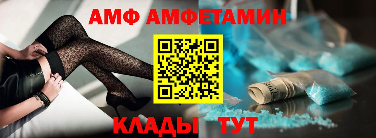 АМФ 98% Моршанск