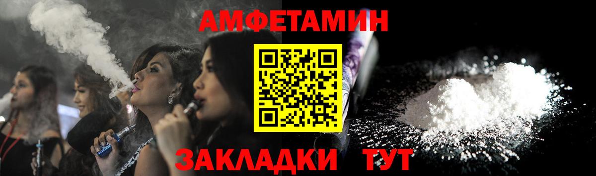 Моршанск  АМФЕТАМИН 97%  Amphetamine  Вход с VPN 