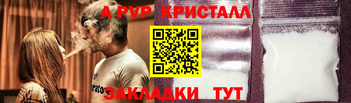 Альфа ПВП мука Моршанск