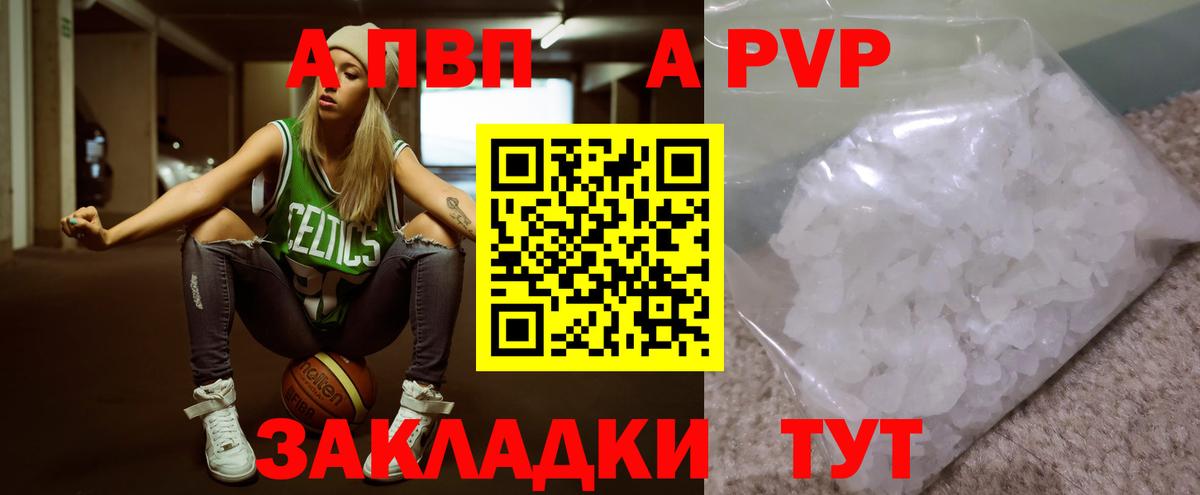 А ПВП  Вход с VPN  Моршанск  APVP мука  Альфа ПВП СК КРИС 