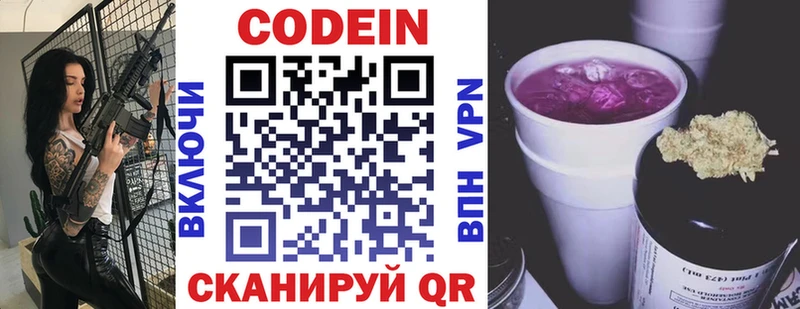 Кодеиновый сироп Lean напиток Lean (лин)  что такое   даркнет какой сайт  Моршанск 