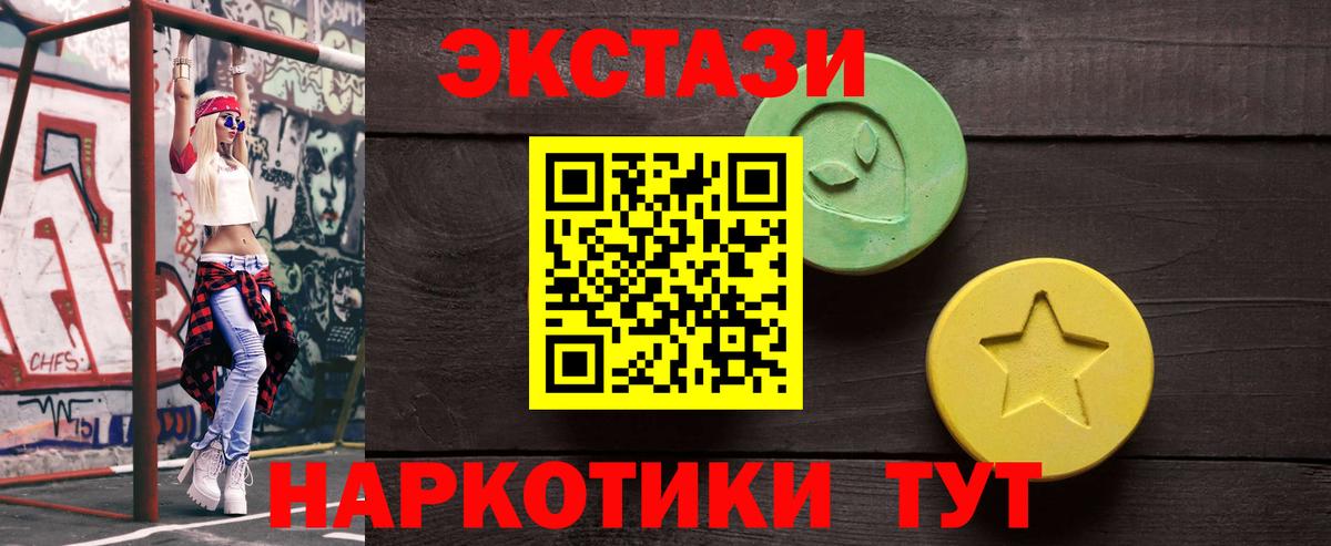 Моршанск  Экстази XTC  Экстази mix  ЭКСТАЗИ  Вход с VPN 