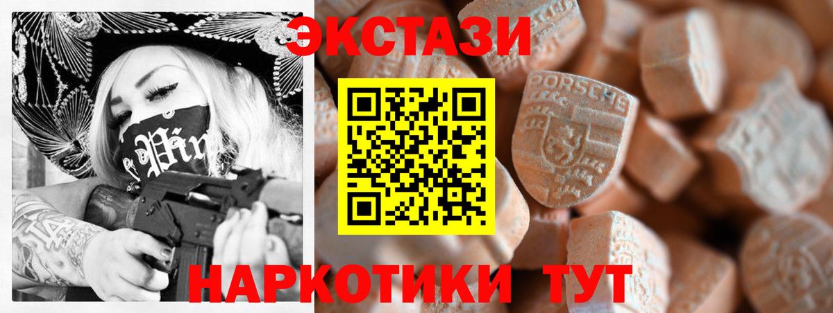 Ecstasy диски Моршанск