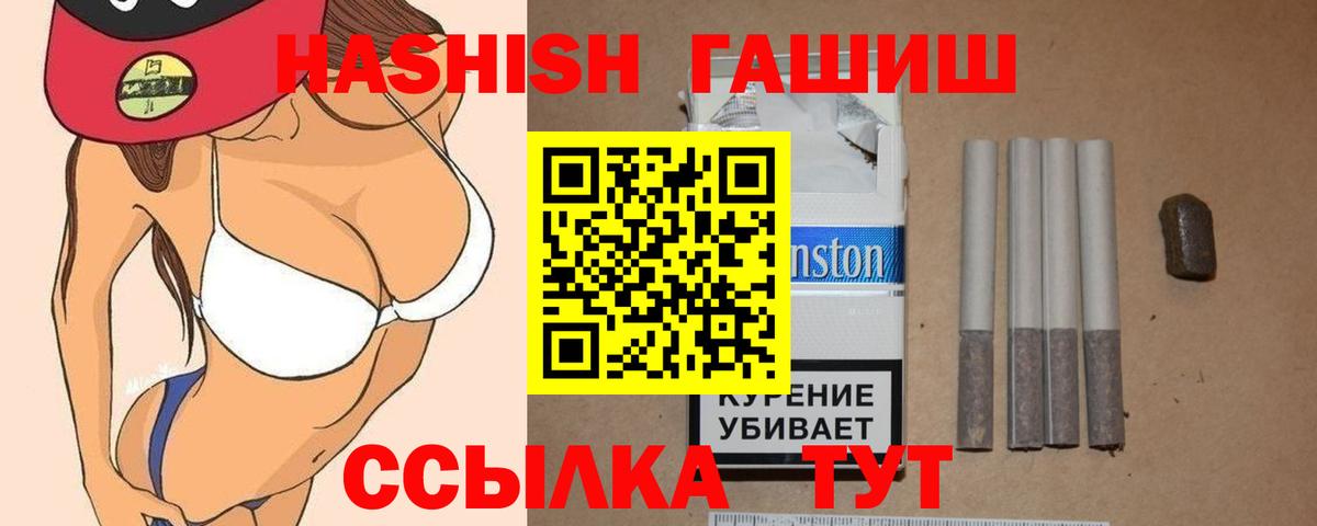 Моршанск  ГАШ хэш  Вход с VPN  ГАШИШ AMNESIA HAZE 