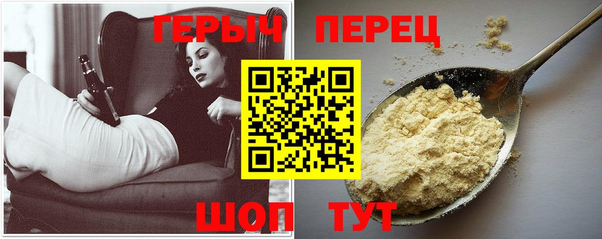 ГЕРОИН VHQ  Героин  Моршанск  Вход с VPN 