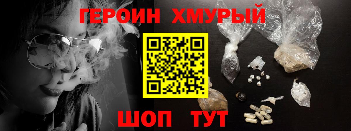 ГЕРОИН Афган Моршанск