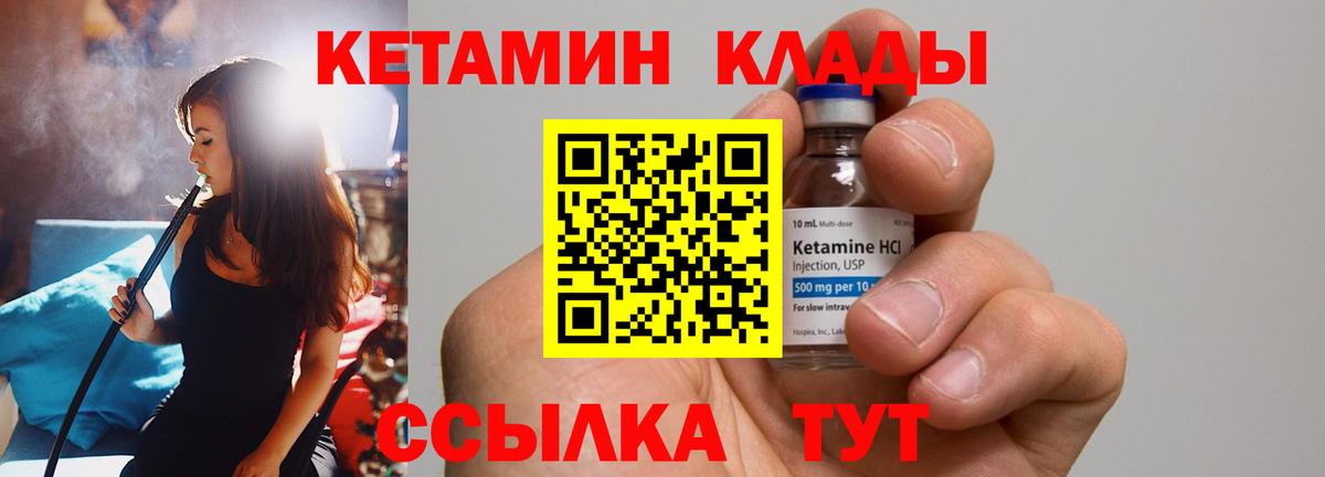 Моршанск  Кетамин VHQ  Кетамин VHQ  Вход с VPN 