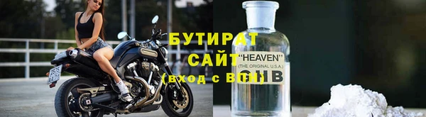 бутират Магадан