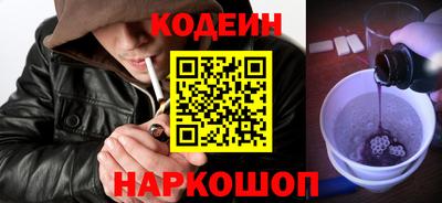 молекула духа Сланцы