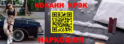 молекула духа Сланцы