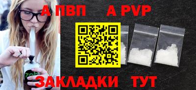 Альфа ПВП Славянск-на-Кубани