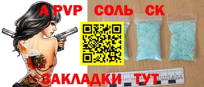 молекула духа Сланцы