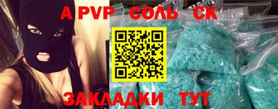 молекула духа Сланцы
