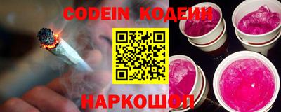 молекула духа Сланцы
