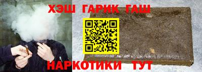 молекула духа Сланцы
