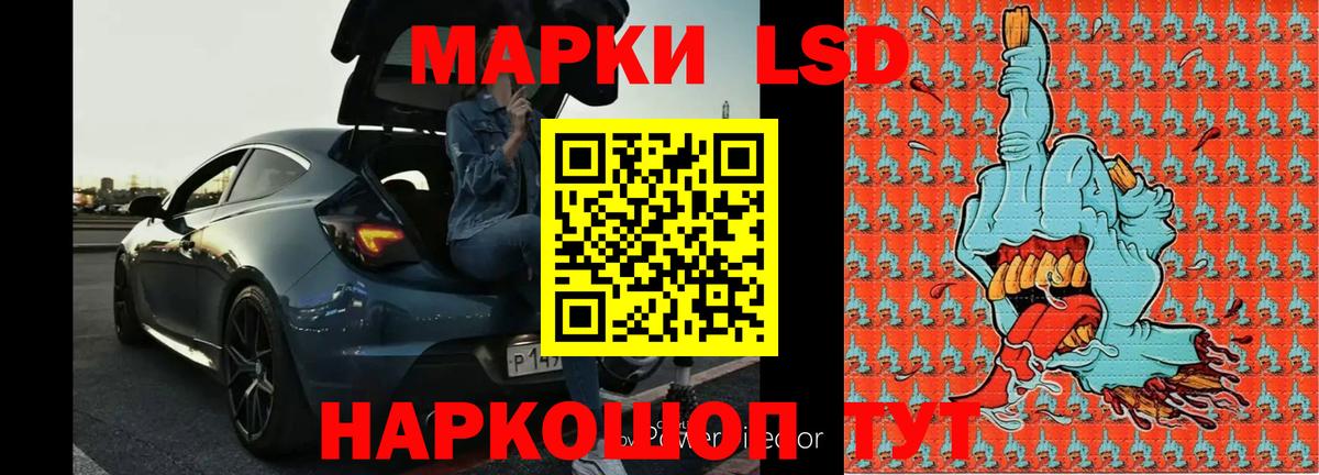 ЛСД экстази кислота Моршанск