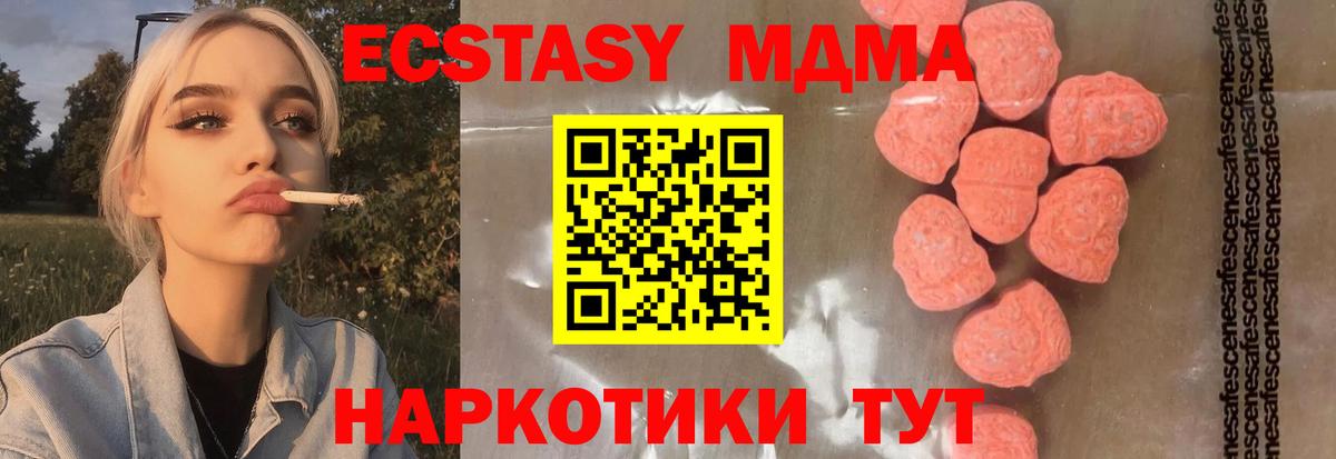 МДМА  Вход с VPN  Моршанск  МДМА crystal 