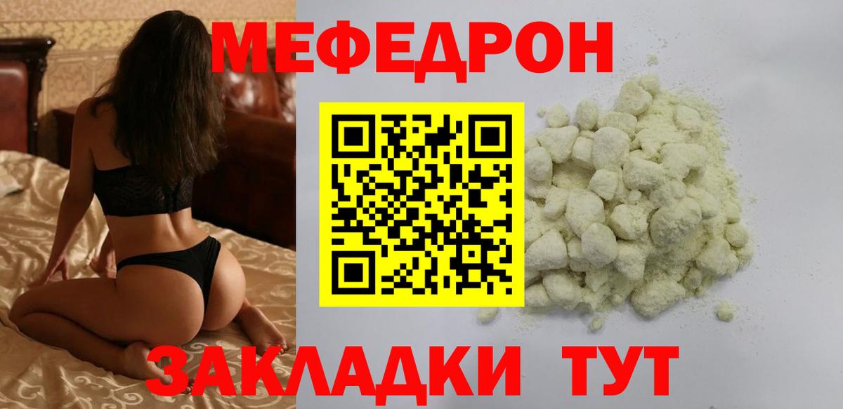 Меф  Мефедрон мука  Вход с VPN  Мефедрон VHQ  Моршанск 