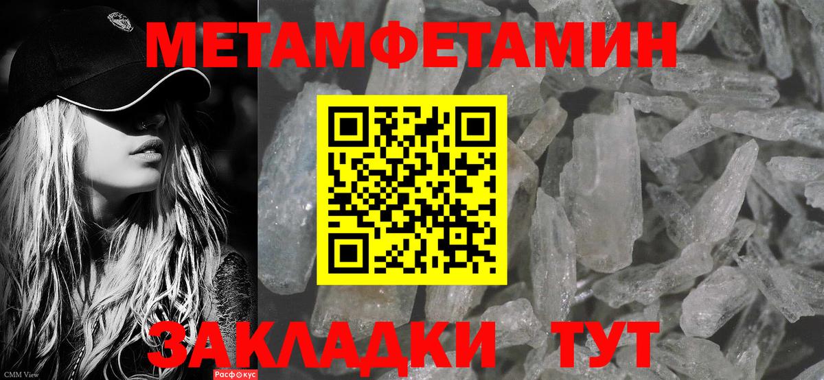 Моршанск  Первитин Декстрометамфетамин 99.9%  Первитин Декстрометамфетамин 99.9%  Вход с VPN 
