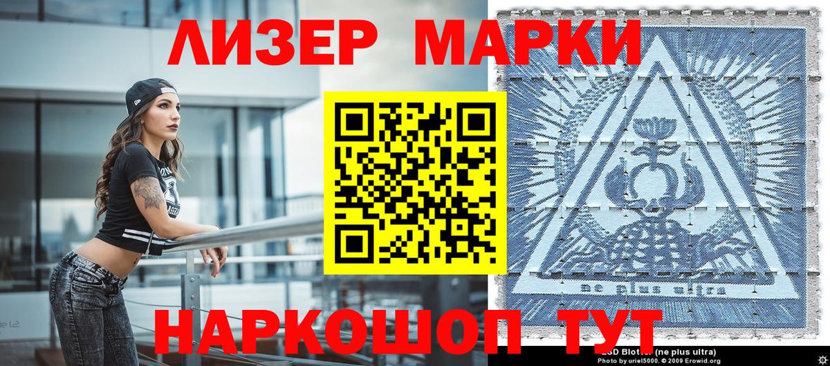 Марки 25I-NBOMe 1,5мг Моршанск