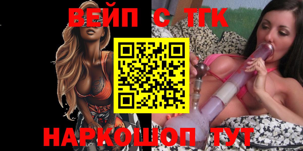 Дистиллят ТГК Wax  ТГК вейп с тгк  Вход с VPN  Моршанск 